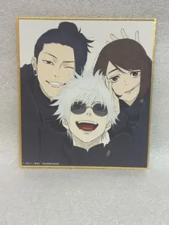 2026年最新】さしす 呪術廻戦の人気アイテム - メルカリ