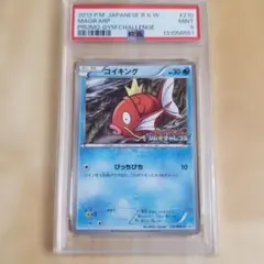 2026年最新】ポケモンカード コイキング 210/BW-P プロモの人気