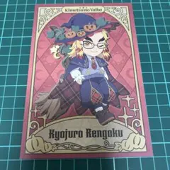 2026年最新】Dining ポストカード 煉獄の人気アイテム - メルカリ