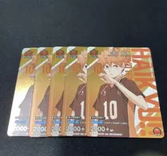 2026年最新】ユニオンアリーナ日向翔陽の人気アイテム - メルカリ