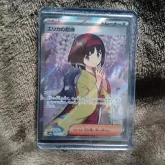 2026年最新】エリカの招待sr エラーの人気アイテム - メルカリ