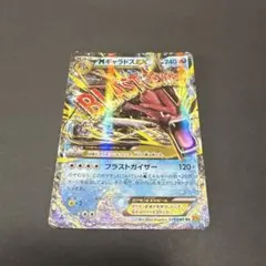 2026年最新】カード名：MギャラドスEX ポケモンカードゲームの人気