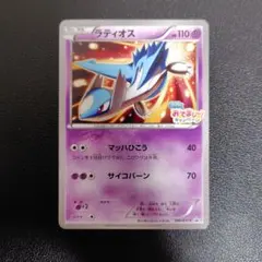 ラティオス：フーパのおでまし! キャンペーン PROMO XYシリーズ