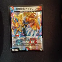 2026年最新】芸魔隠狐カラクリバーシの人気アイテム - メルカリ