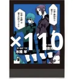 2026年最新】御影玲王 モノクロカードの人気アイテム - メルカリ