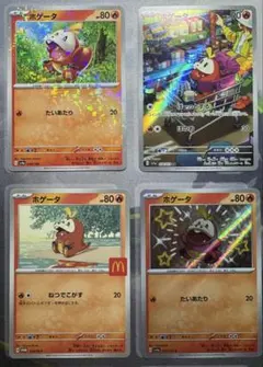 2026年最新】ホゲータ ar psaの人気アイテム - メルカリ