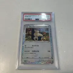 2026年最新】psa10 かびごん Classic の人気アイテム - メルカリ