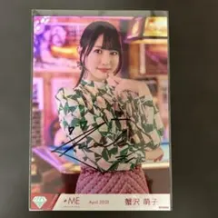 2026年最新】蟹沢萌子 直筆の人気アイテム - メルカリ