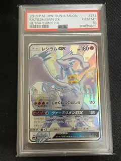 2026年最新】レシラムgx ssrの人気アイテム - メルカリ