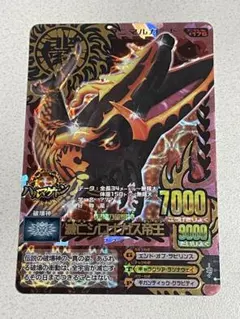 2026年最新】シロナガス帝王の人気アイテム - メルカリ