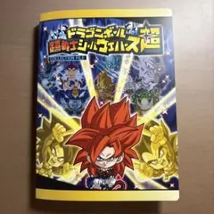 2026年最新】ドラゴンボール ウエハース ファイルの人気アイテム