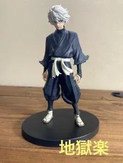 2026年最新】地獄楽フィギュアの人気アイテム - メルカリ