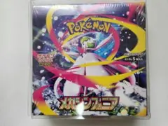 2026年最新】メガシンフォニアboxの人気アイテム - メルカリ