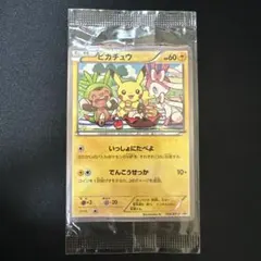 ピカチュウ：セブン-イレブン限定 ポケモンべんとう 付属プロモ PROMO