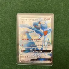 2026年最新】サーナイトgx ssrの人気アイテム - メルカリ