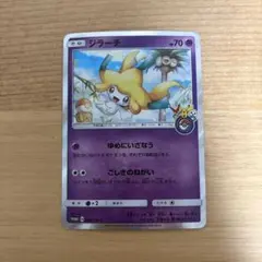 2026年最新】ポケモンカード ジラーチ 089/SM-P プロモの人気アイテム