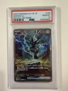 2026年最新】ゼクロムEX psa10の人気アイテム - メルカリ