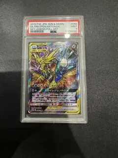 2026年最新】ファイヤー&サンダー&フリーザーgx sa psa10の人気