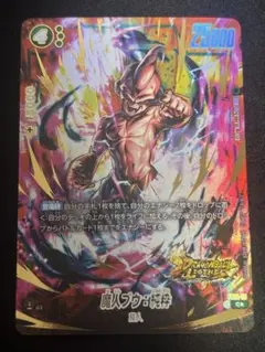 2026年最新】魔人ブウ 純粋 パラレルの人気アイテム - メルカリ