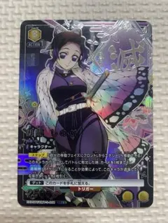 2026年最新】ユニオンアリーナ 鬼滅の刃 胡蝶しのぶの人気アイテム