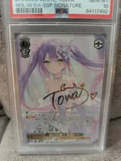 2026年最新】常闇トワ ssp psa10の人気アイテム - メルカリ