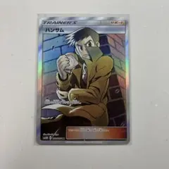 ハンサム SR SM5M ウルトラムーン 072/066 - メルカリ