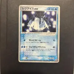 2026年最新】レジアイスEXの人気アイテム - メルカリ