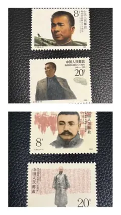 2026年最新】中国切手 使用済みの人気アイテム - メルカリ