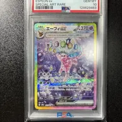 2026年最新】エーフィEX psaの人気アイテム - メルカリ