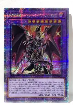 2026年最新】ドラグーンオブレッドアイズ 20thの人気アイテム - メルカリ