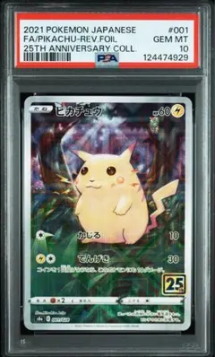 2025年最新】25TH ポケモン psa10の人気アイテム - メルカリ