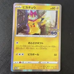2026年最新】ポケモンgo プロモ ピカチュウの人気アイテム - メルカリ