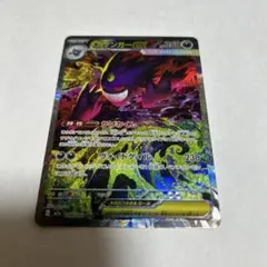 2026年最新】ゲッコウガex sar 傷ありの人気アイテム - メルカリ