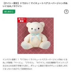 2026年最新】マイキュート スーパージャンボの人気アイテム - メルカリ
