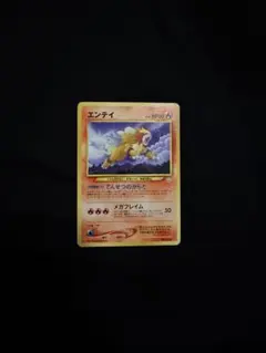 2026年最新】ポケモンカード エンテイ プロモの人気アイテム - メルカリ
