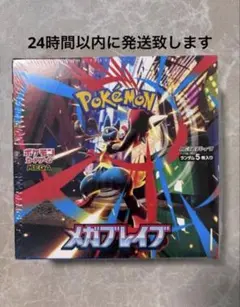 2026年最新】メガブレイブ box シュリンク付きの人気アイテム - メルカリ