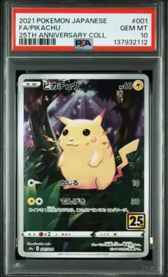 2026年最新】ポケモンカード 25th psa10の人気アイテム - メルカリ