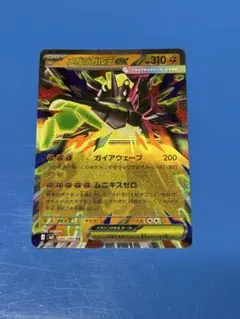 2026年最新】ジガルデexの人気アイテム - メルカリ