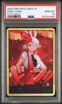2026年最新】ウタ ドンカード psa10の人気アイテム - メルカリ