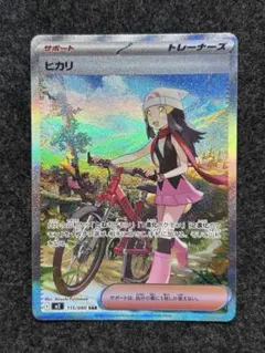 2026年最新】ポケモンカードインフェルノXヒカリの人気アイテム - メルカリ