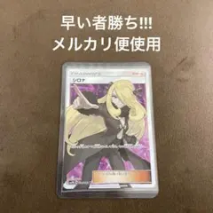 2026年最新】シロナ sr sm5m ウルトラムーンの人気アイテム - メルカリ