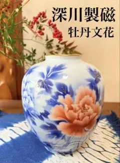 2026年最新】深川製磁花瓶瑠璃牡丹の人気アイテム - メルカリ