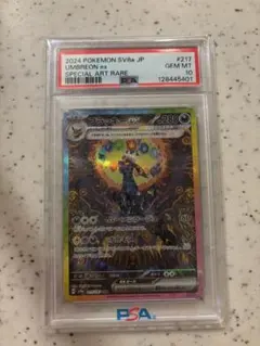 2026年最新】ブラッキーex sar psa10の人気アイテム - メルカリ