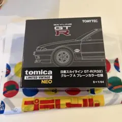 2026年最新】LV-N 日産スカイライン GT-R R32 グループA プレーン