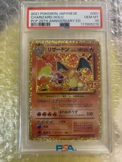 2026年最新】リザードンex psa10 20thの人気アイテム - メルカリ