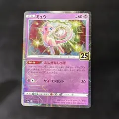 2026年最新】ミュウ 002/028 25thミラーの人気アイテム - メルカリ