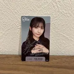 2026年最新】永田詩央里 直筆の人気アイテム - メルカリ