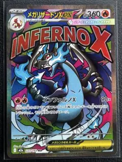 2026年最新】メガリザードンx ポケモンカードの人気アイテム - メルカリ