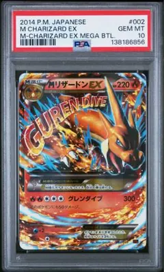 2026年最新】リザードンEX xy psa10の人気アイテム - メルカリ
