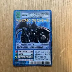 2026年最新】ベルゼブモンブラストモードの人気アイテム - メルカリ